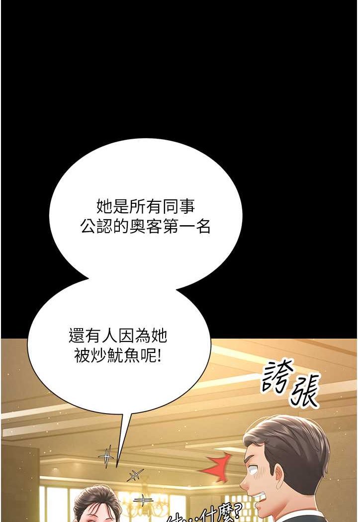 [韩国漫画] 萌鬼饭店实录 剧情,职场#[127P]-70