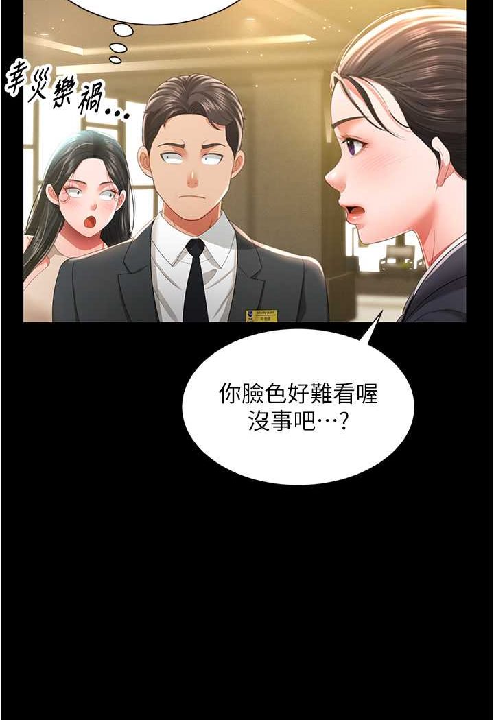 [韩国漫画] 萌鬼饭店实录 剧情,职场#[127P]-72