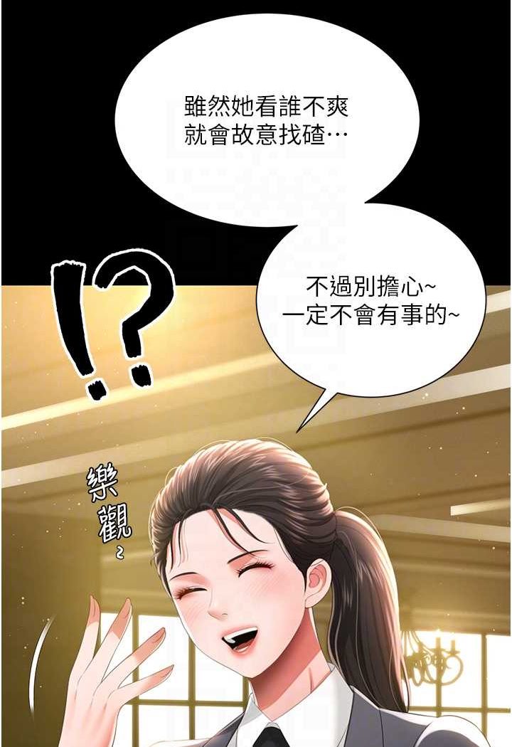 [韩国漫画] 萌鬼饭店实录 剧情,职场#[127P]-73
