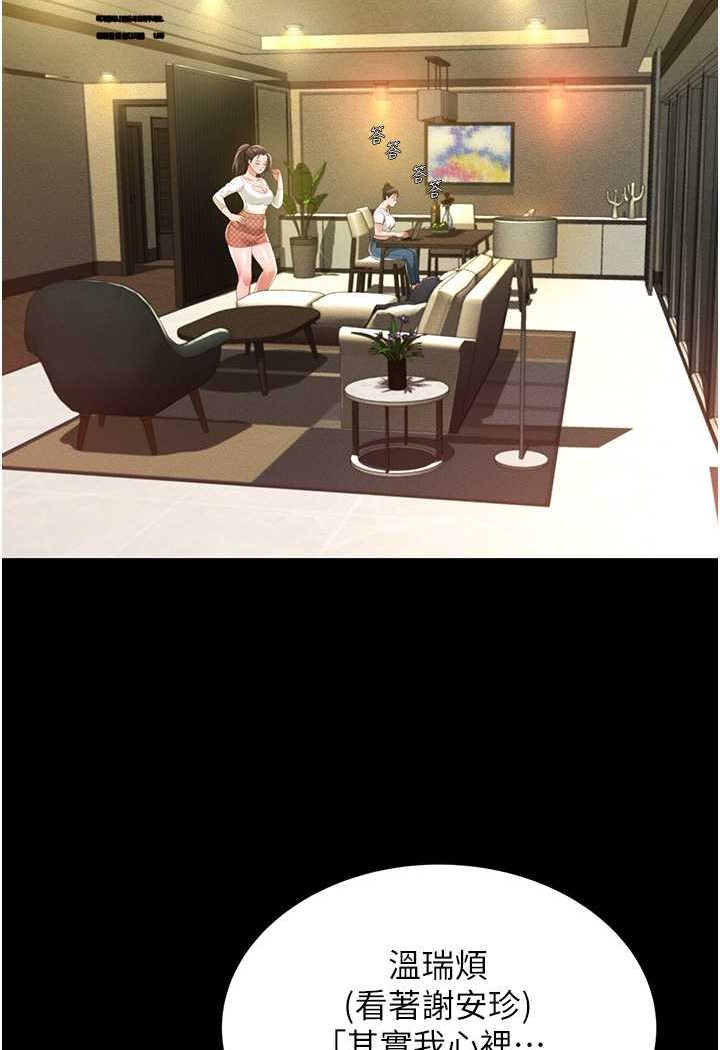 [韩国漫画] 萌鬼饭店实录 剧情,职场#[127P]-76