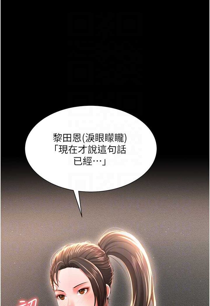 [韩国漫画] 萌鬼饭店实录 剧情,职场#[127P]-78