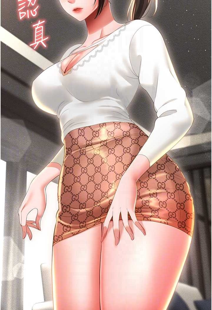 [韩国漫画] 萌鬼饭店实录 剧情,职场#[127P]-79