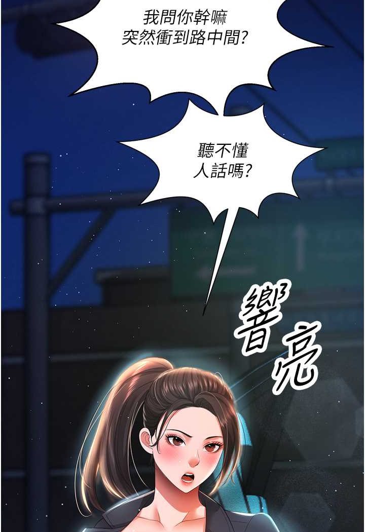 [韩国漫画] 萌鬼饭店实录 剧情,职场#[127P]-8