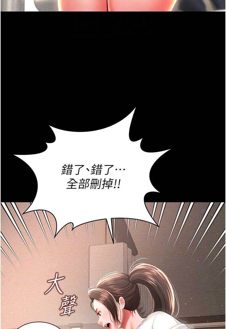 [韩国漫画] 萌鬼饭店实录 剧情,职场#[127P]-80