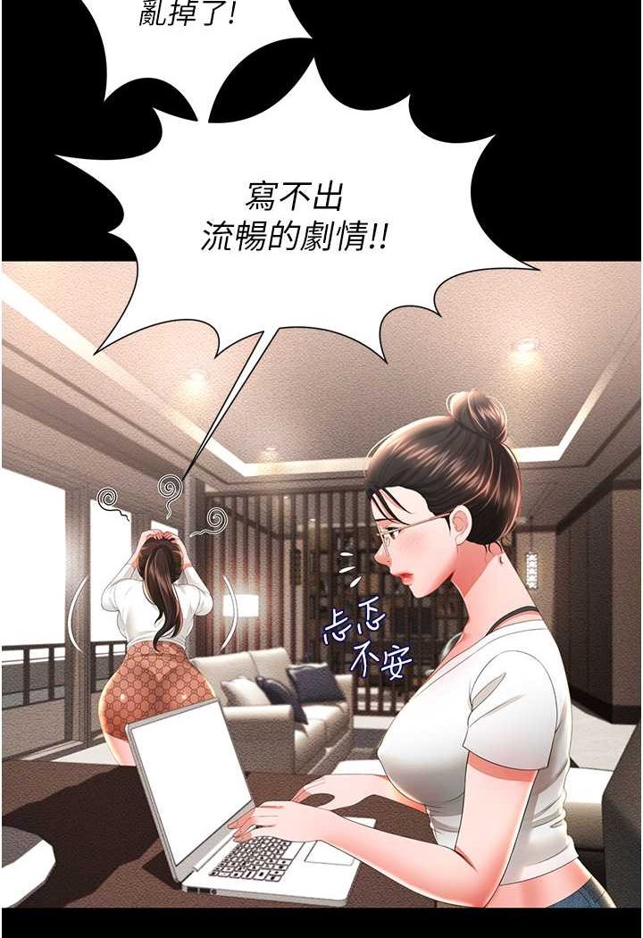 [韩国漫画] 萌鬼饭店实录 剧情,职场#[127P]-82