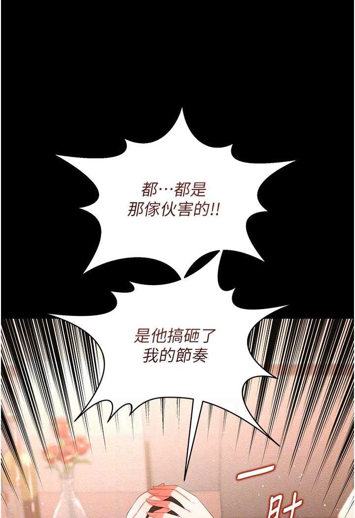 [韩国漫画] 萌鬼饭店实录 剧情,职场#[127P]-83