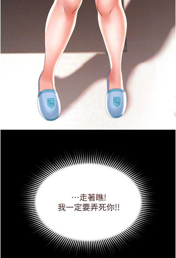 [韩国漫画] 萌鬼饭店实录 剧情,职场#[127P]-85