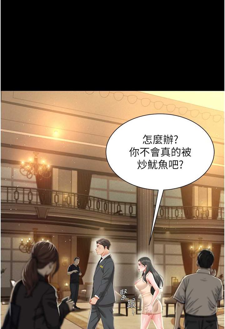 [韩国漫画] 萌鬼饭店实录 剧情,职场#[127P]-88