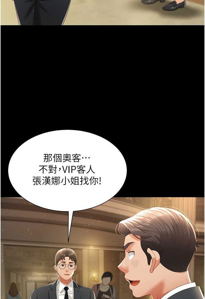 [韩国漫画] 萌鬼饭店实录 剧情,职场#[127P]-92