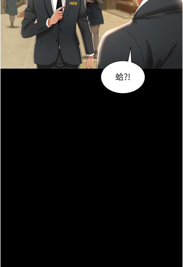 [韩国漫画] 萌鬼饭店实录 剧情,职场#[127P]-93