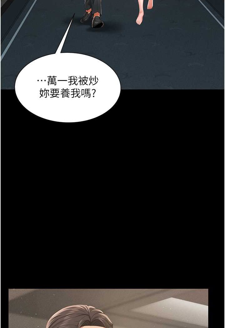 [韩国漫画] 萌鬼饭店实录 剧情,职场#[127P]-95