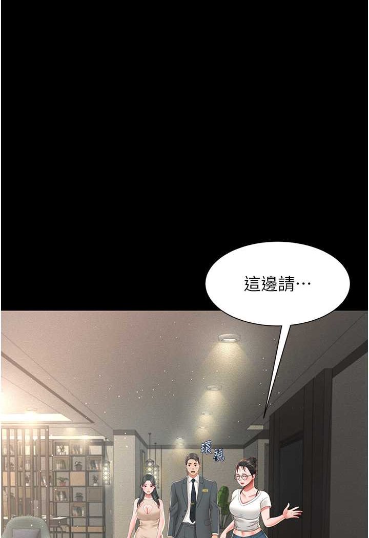 [韩国漫画] 萌鬼饭店实录 剧情,职场#[127P]-98