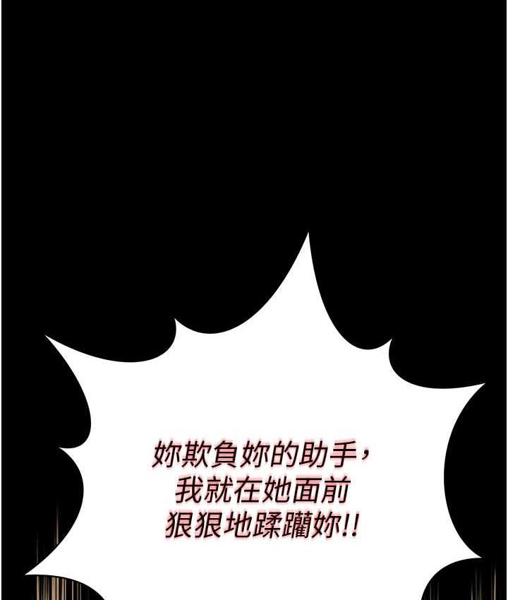 [韩国漫画] 萌鬼饭店实录 剧情,职场#[169P]-119