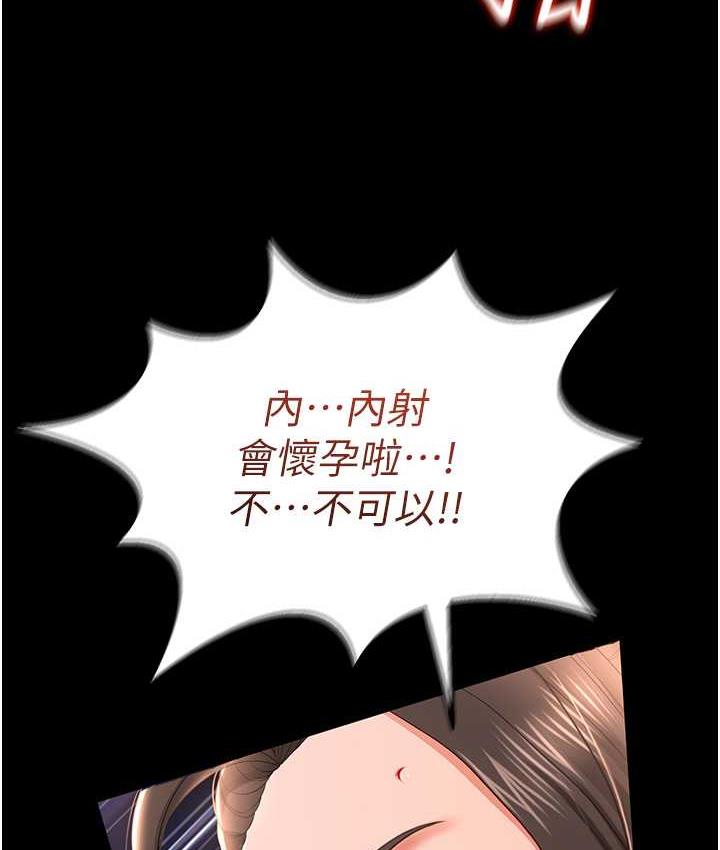 [韩国漫画] 萌鬼饭店实录 剧情,职场#[169P]-8