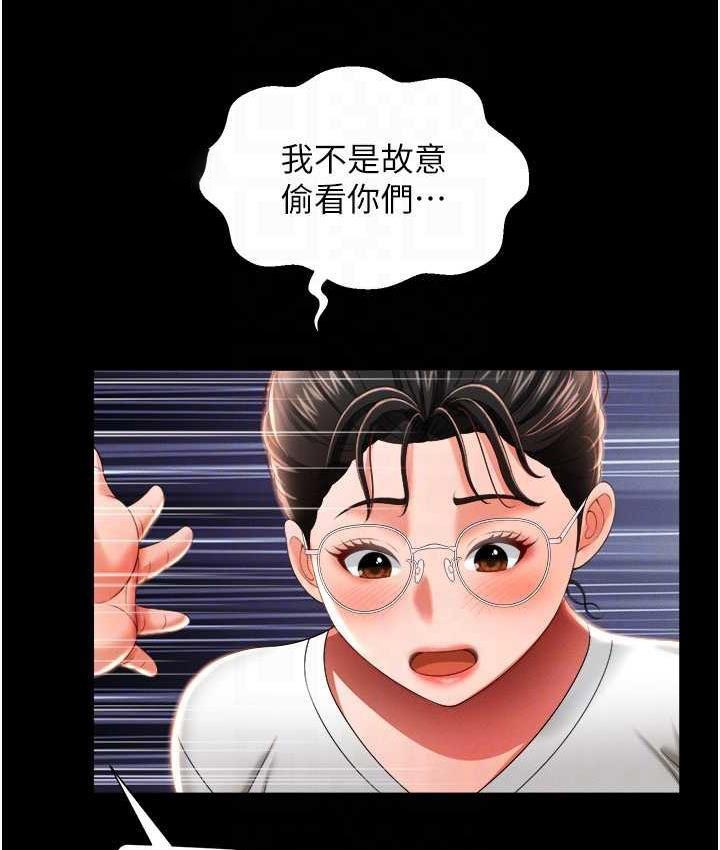 [韩国漫画] 萌鬼饭店实录 剧情,职场#[169P]-84