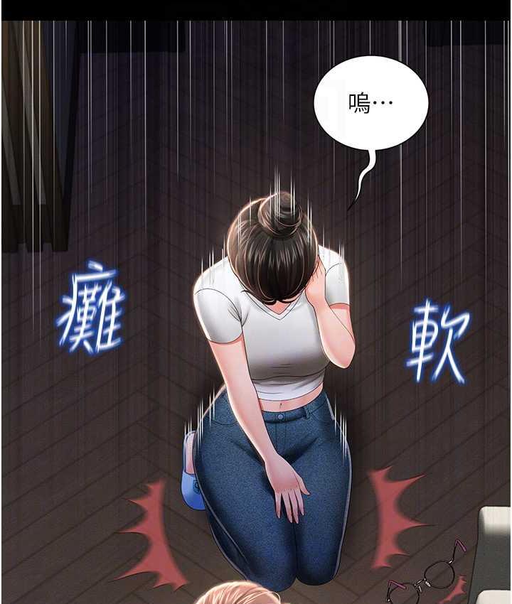 [韩国漫画] 萌鬼饭店实录 剧情,职场#[169P]-89