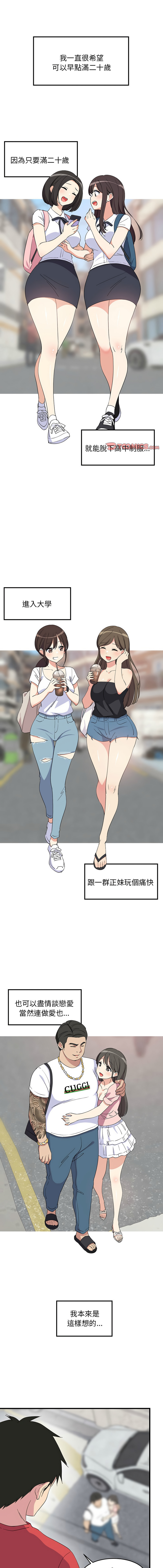 [韩国漫画] 家教住我家 校园,女学生,青年#[19P]-1