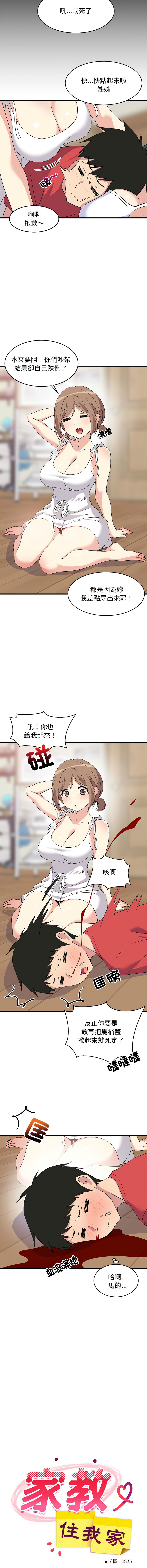 [韩国漫画] 家教住我家 校园,女学生,青年#[19P]-10