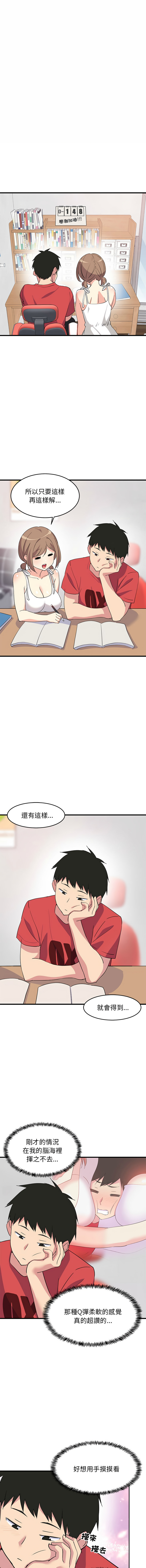 [韩国漫画] 家教住我家 校园,女学生,青年#[19P]-11