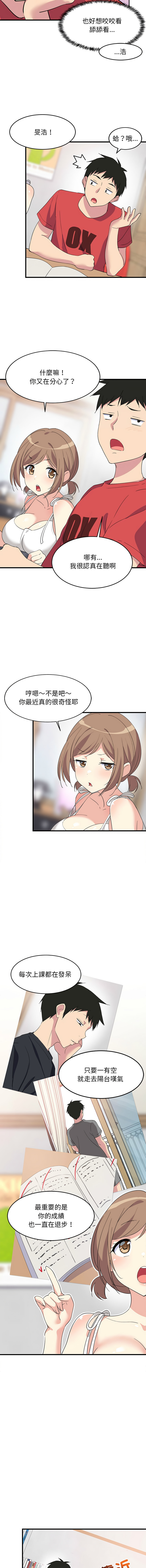 [韩国漫画] 家教住我家 校园,女学生,青年#[19P]-12