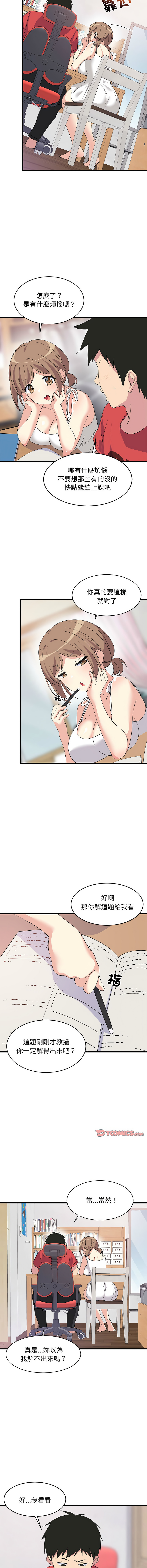 [韩国漫画] 家教住我家 校园,女学生,青年#[19P]-13