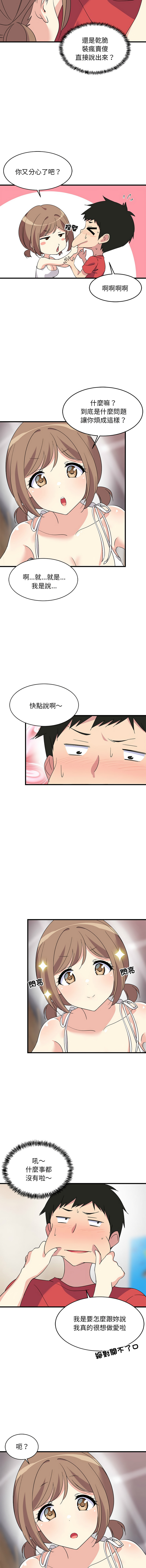 [韩国漫画] 家教住我家 校园,女学生,青年#[19P]-18