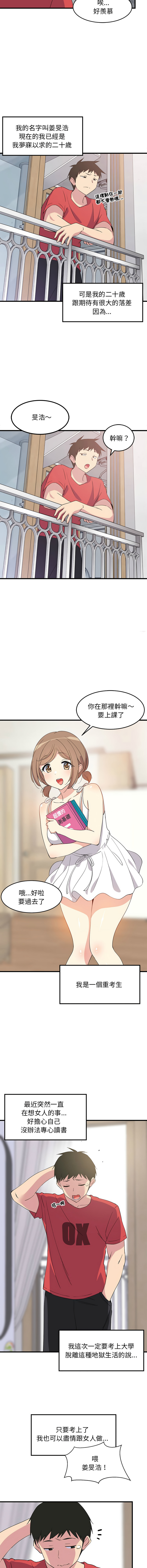 [韩国漫画] 家教住我家 校园,女学生,青年#[19P]-2