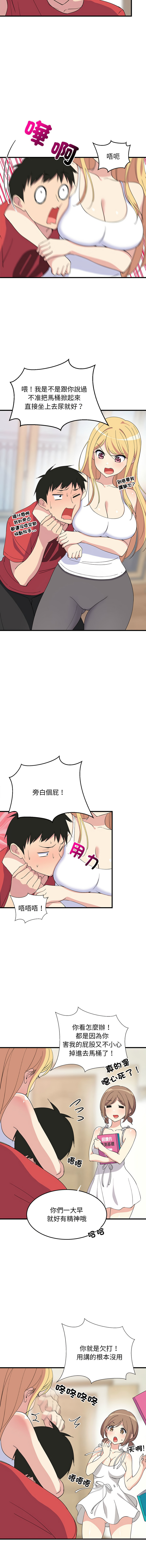 [韩国漫画] 家教住我家 校园,女学生,青年#[19P]-3