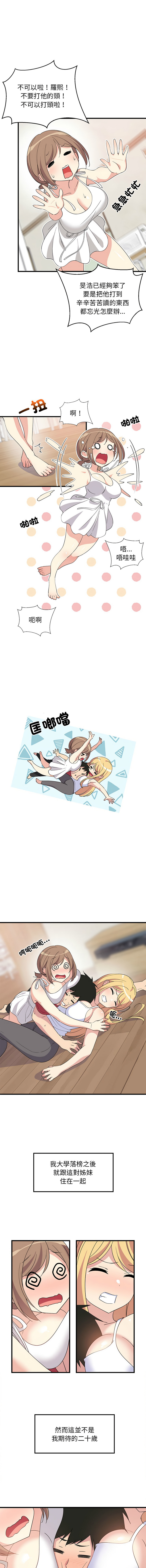 [韩国漫画] 家教住我家 校园,女学生,青年#[19P]-4