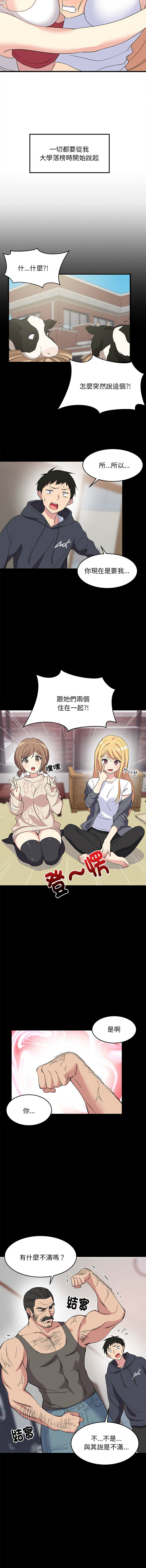 [韩国漫画] 家教住我家 校园,女学生,青年#[19P]-5