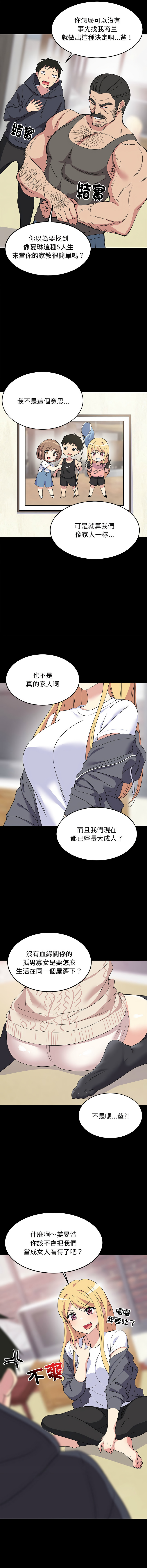 [韩国漫画] 家教住我家 校园,女学生,青年#[19P]-6