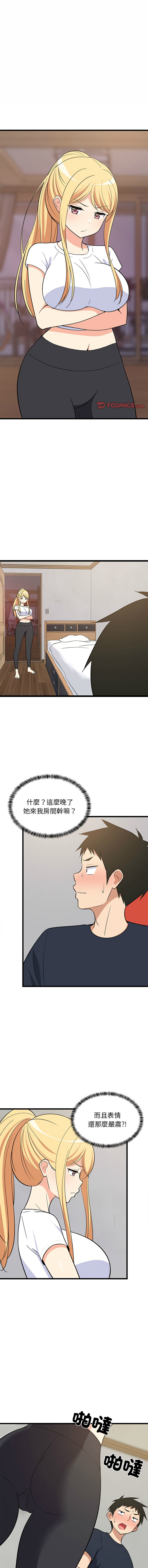 [韩国漫画] 家教住我家 校园,女学生,青年#[16P]-1