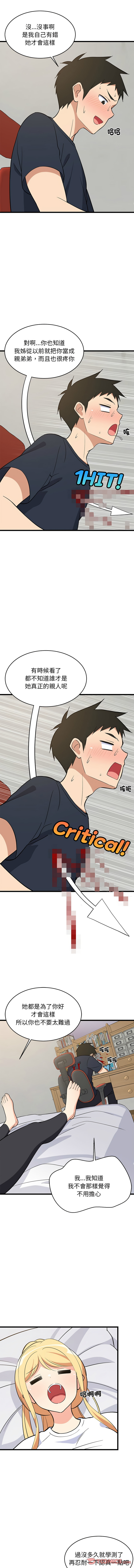 [韩国漫画] 家教住我家 校园,女学生,青年#[16P]-11