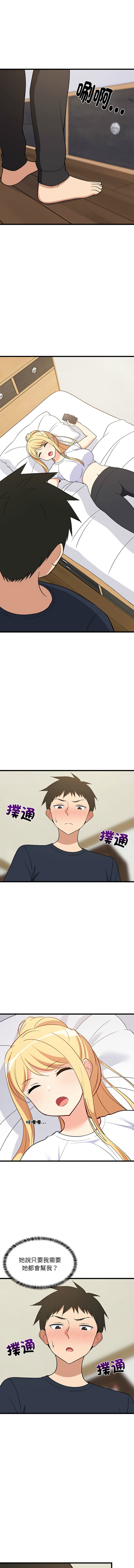 [韩国漫画] 家教住我家 校园,女学生,青年#[16P]-15