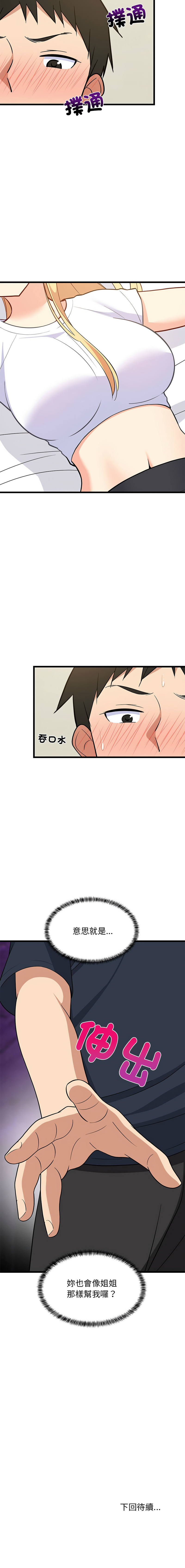 [韩国漫画] 家教住我家 校园,女学生,青年#[16P]-16