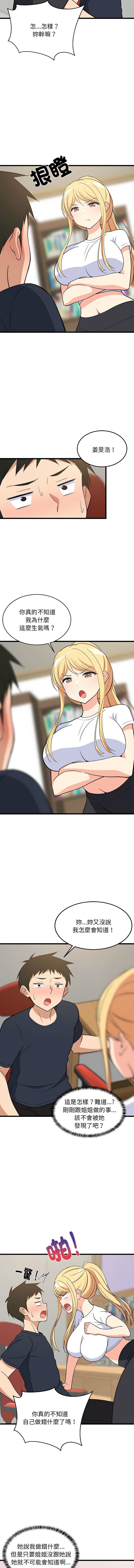 [韩国漫画] 家教住我家 校园,女学生,青年#[16P]-2