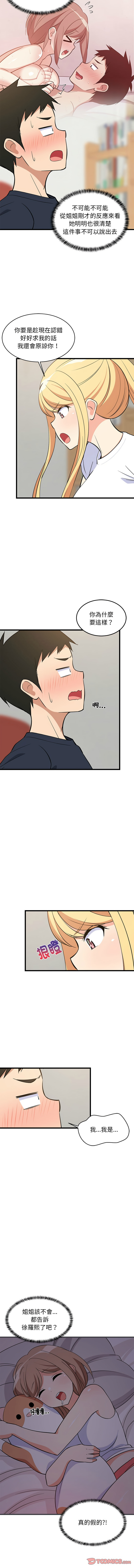 [韩国漫画] 家教住我家 校园,女学生,青年#[16P]-3