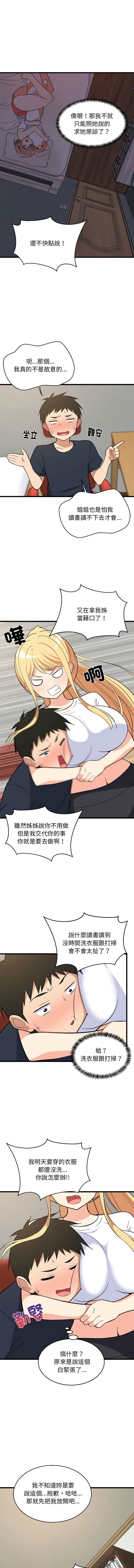 [韩国漫画] 家教住我家 校园,女学生,青年#[16P]-4