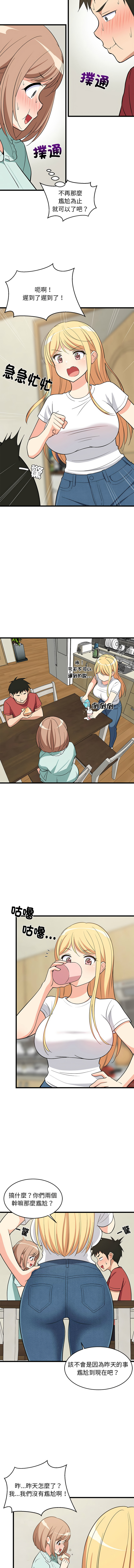 [韩国漫画] 家教住我家 校园,女学生,青年#[15P]-10