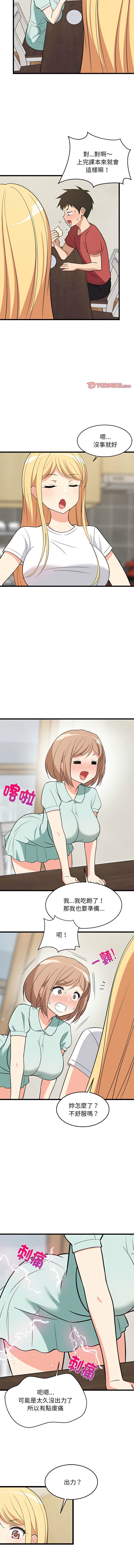 [韩国漫画] 家教住我家 校园,女学生,青年#[15P]-11