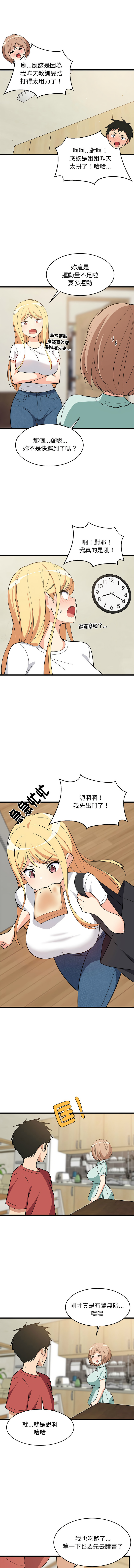 [韩国漫画] 家教住我家 校园,女学生,青年#[15P]-12