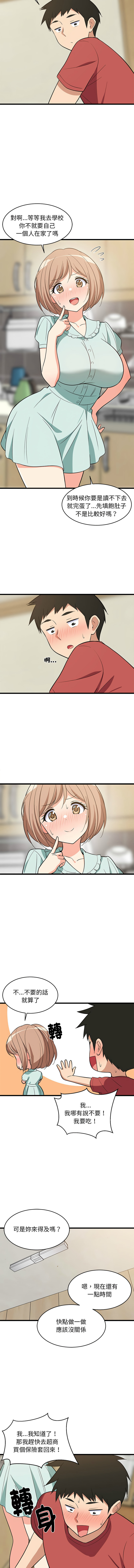 [韩国漫画] 家教住我家 校园,女学生,青年#[15P]-14