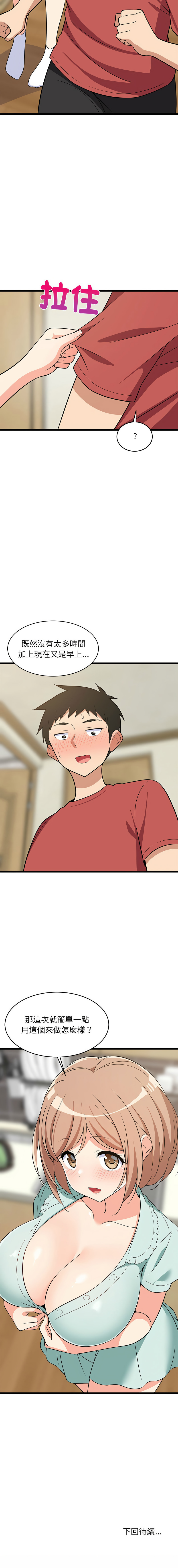 [韩国漫画] 家教住我家 校园,女学生,青年#[15P]-15