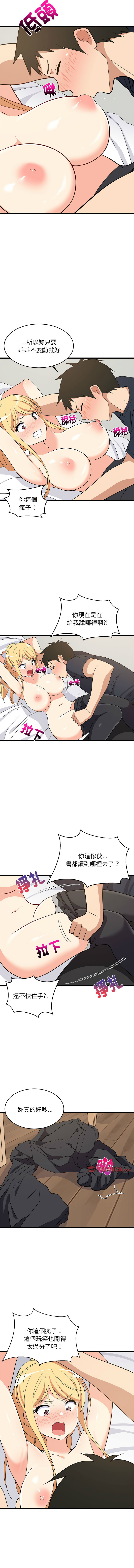 [韩国漫画] 家教住我家 校园,女学生,青年#[15P]-3