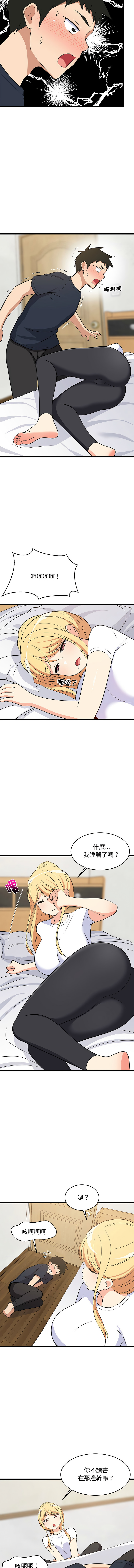 [韩国漫画] 家教住我家 校园,女学生,青年#[15P]-7