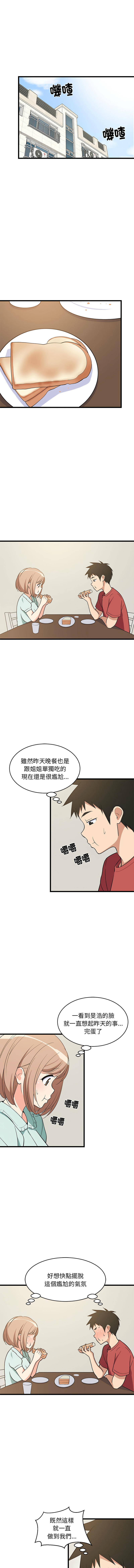 [韩国漫画] 家教住我家 校园,女学生,青年#[15P]-9