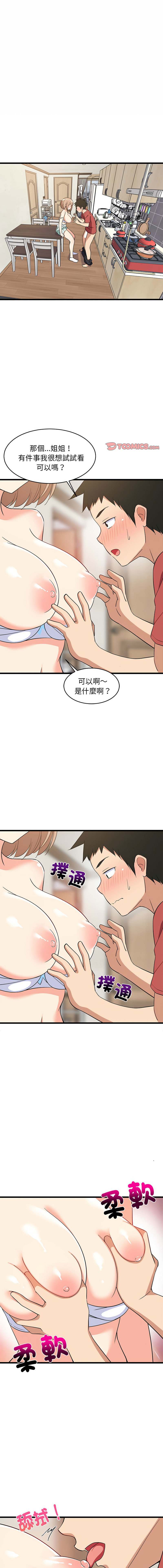 [韩国漫画] 家教住我家 校园,女学生,青年#[18P]-1