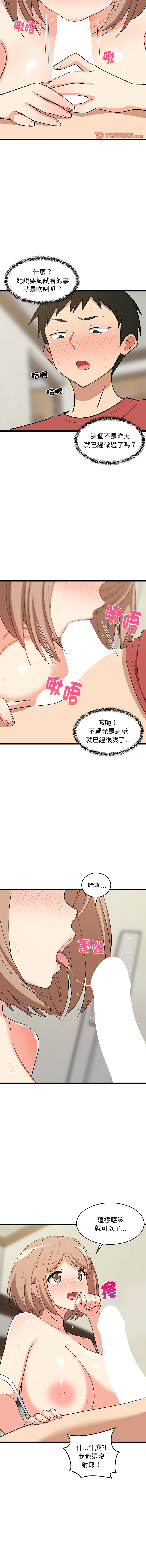 [韩国漫画] 家教住我家 校园,女学生,青年#[18P]-10