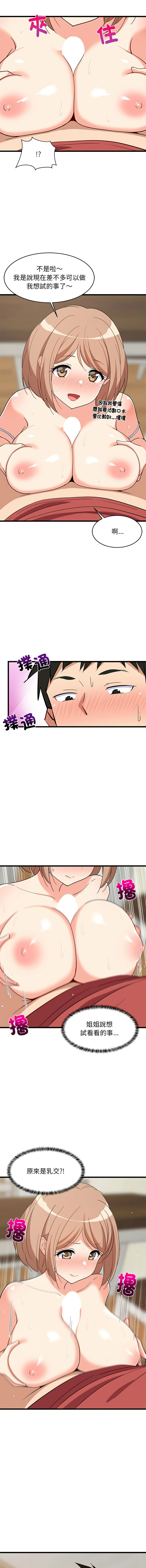 [韩国漫画] 家教住我家 校园,女学生,青年#[18P]-11