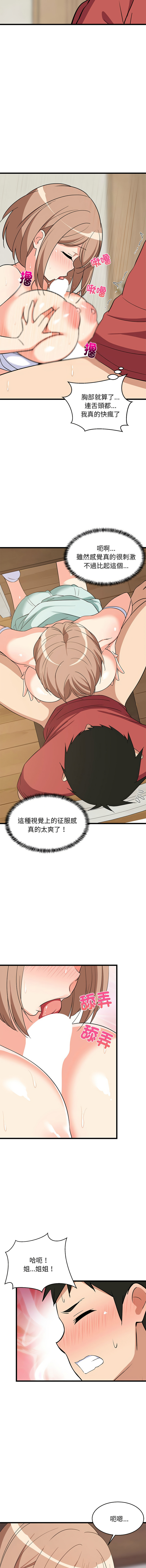 [韩国漫画] 家教住我家 校园,女学生,青年#[18P]-14